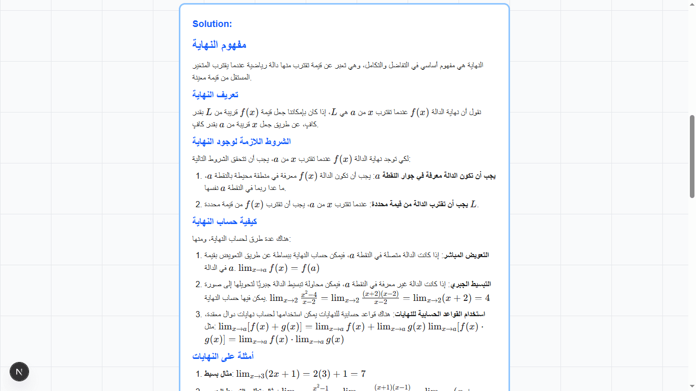 here is the solution for the problem you asked for in arabic.
