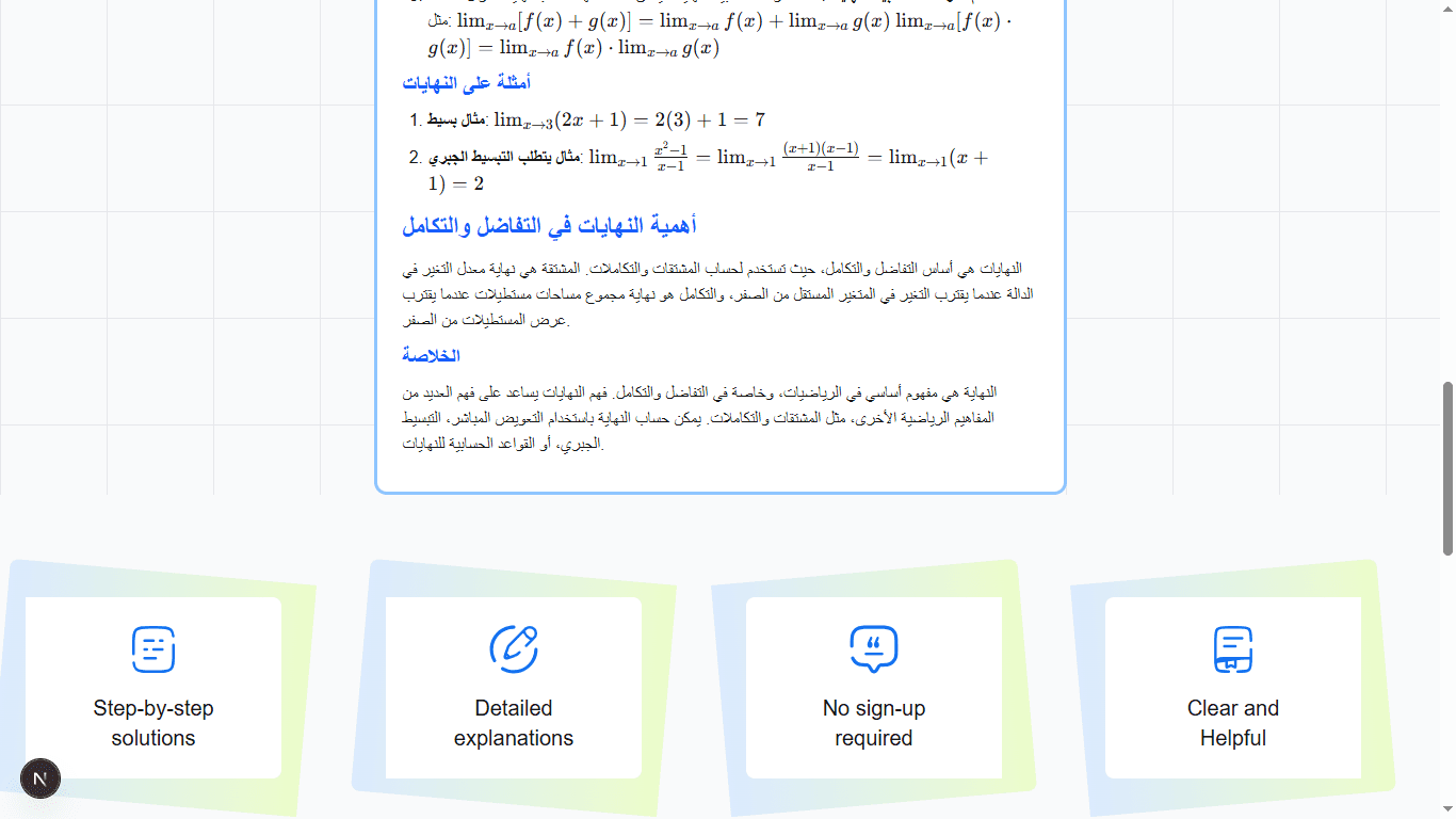 here is the solution for the problem you asked for in arabic.